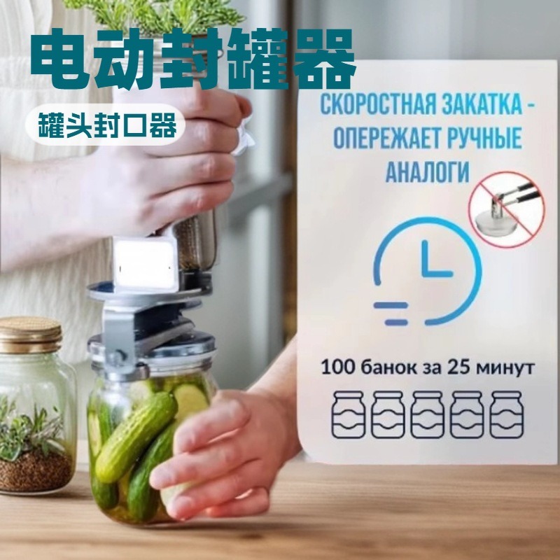 Mesin Penyegel Kaleng Elektrik - Kitchen Gadgets Electric ulasan dan harga